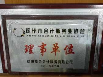 專業代理記賬與軟件開發服務 一站式財稅解決方案