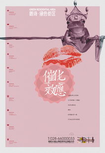 優(yōu)秀地產(chǎn)廣告設(shè)計(jì)賞析與代理服務(wù)策略