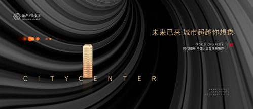 中式地產(chǎn)廣告設(shè)計(jì)的代理代辦服務(wù)