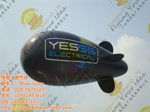 飛船廣告工廠 特易廣告氣球與軟件開發(fā)一站式解決方案