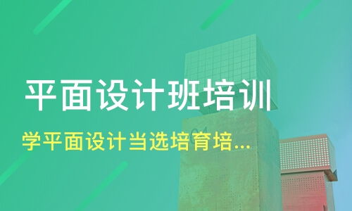 東莞虎門鎮廣告設計培訓班選擇指南 排名與推薦