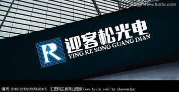 匯圖網代理代辦 一站式解決光電廣告公司LOGO設計素材與懸賞需求